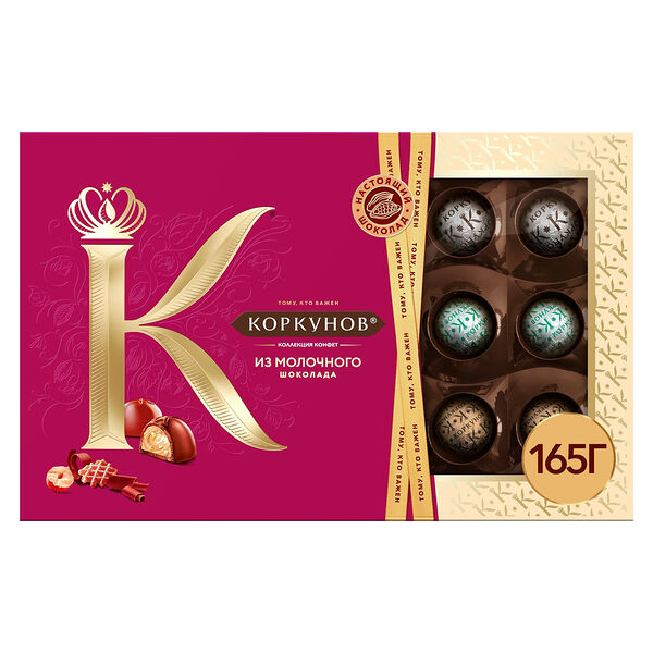 Коллекция шоколадных конфет Коркунов из молочного шоколада с фундуком, карамелизированным грецким орехом и вафельной крошкой, 165 г