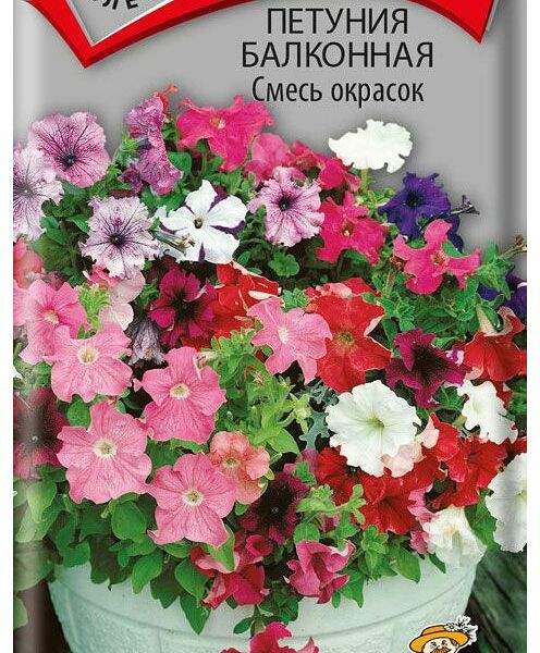 Семена Петуния Поиск Балконная смесь окрасок