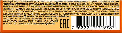 

Жевательная резинка Dirol Дикий виноград 13.6 г