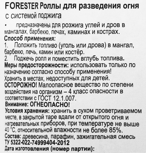 

Набор для разведения огня Forester супер-роллы 16 шт.