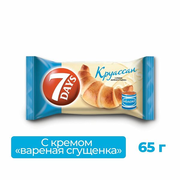 Круассан 7 Days с кремом со вкусом варёная сгущёнка 65 г