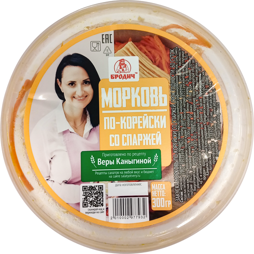 

Морковь Бродич По-корейски со спаржей 300 г