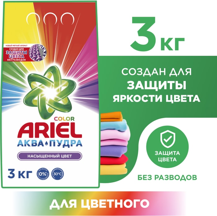 

Стиральный порошок Ariel Color автомат 3 кг