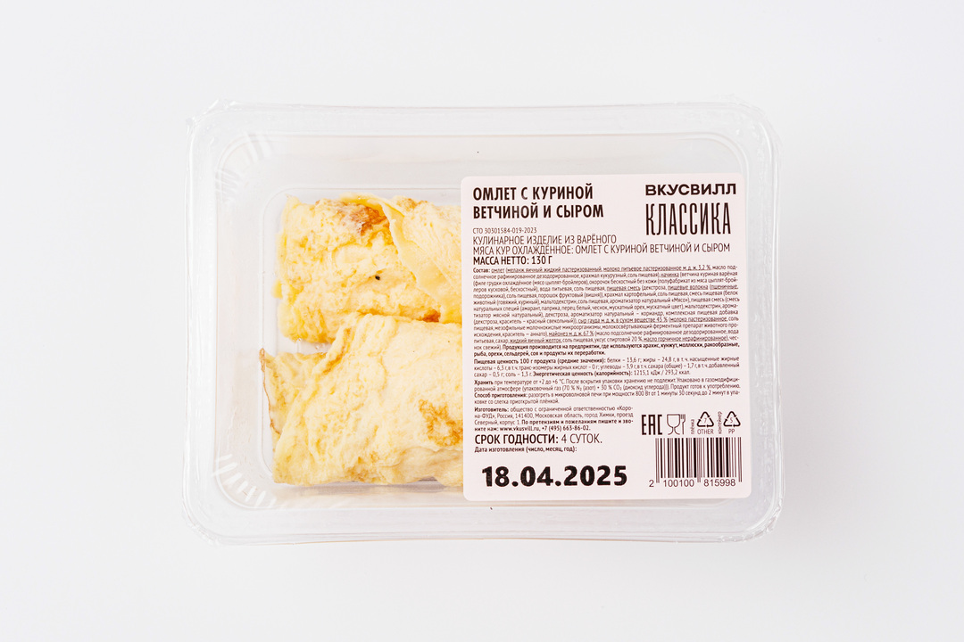 

Омлет ВкусВилл с куриной ветчиной и сыром 130 г
