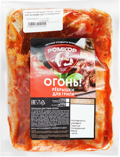 

Ребрышки для гриля Ромкор Огонь! в маринаде охлажденные вес