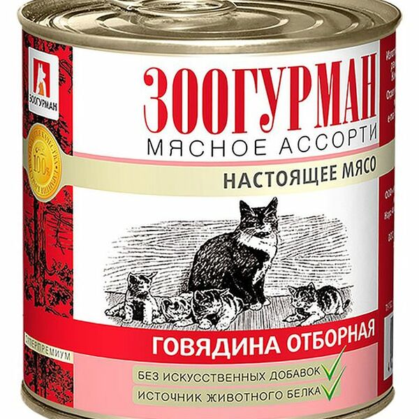 Консервы для кошек Зоогурман мясное ассорти Говядина, 250г