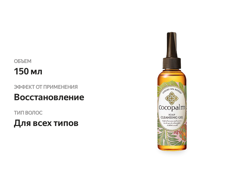 

Термо-бальзам Coco Palm Luxury SPA Resort для оздоровления волос, кожи головы Saraya Co.,Ltd.