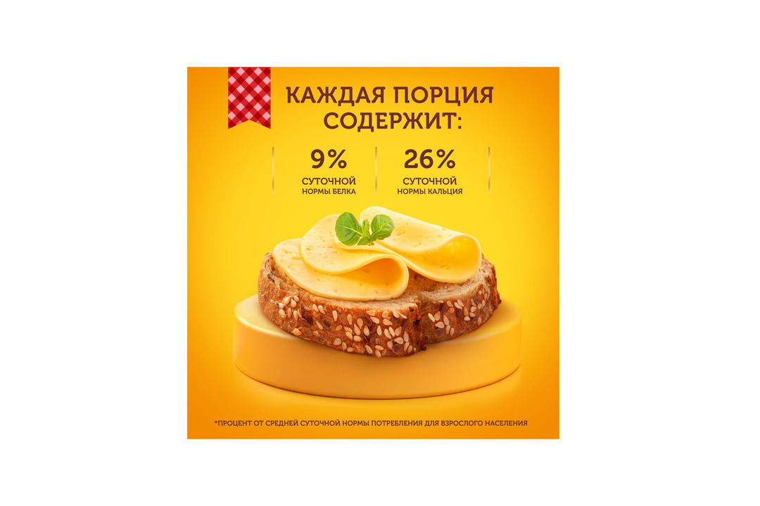 

Сыр Ламбер полутвердый 50% кусковой 230 г