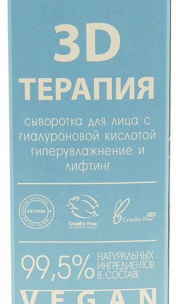 Сыворотка для лица Levrana Daily с гиалуроновой кислотой гиперувлажнение и лифтинг 30 мл