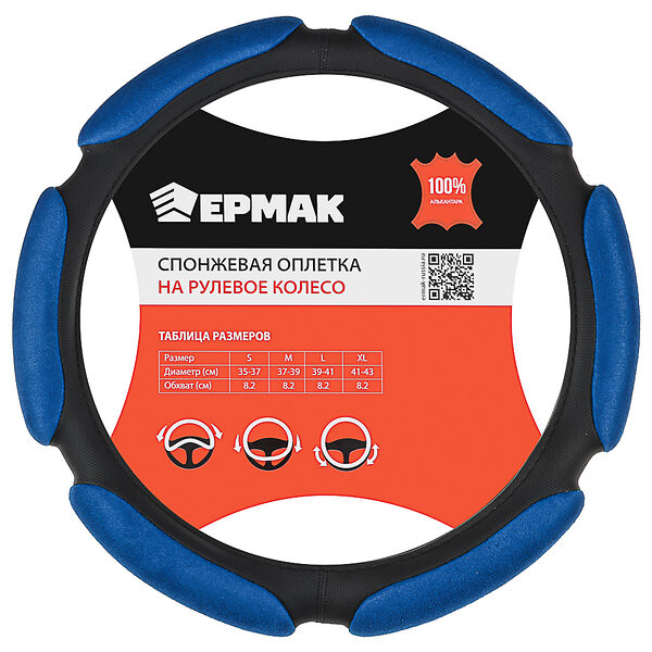 Ng оплетка руля, спонж, 6 подушек, синий, разм. (m)