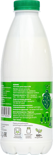 

Кефир Деревенское молочко 2.5% 850 мл