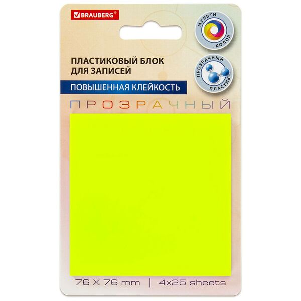 Стикеры Brauberg блок самоклеящийся пластик., 4 цв. Multi Colour 76х76 мм, 100 л