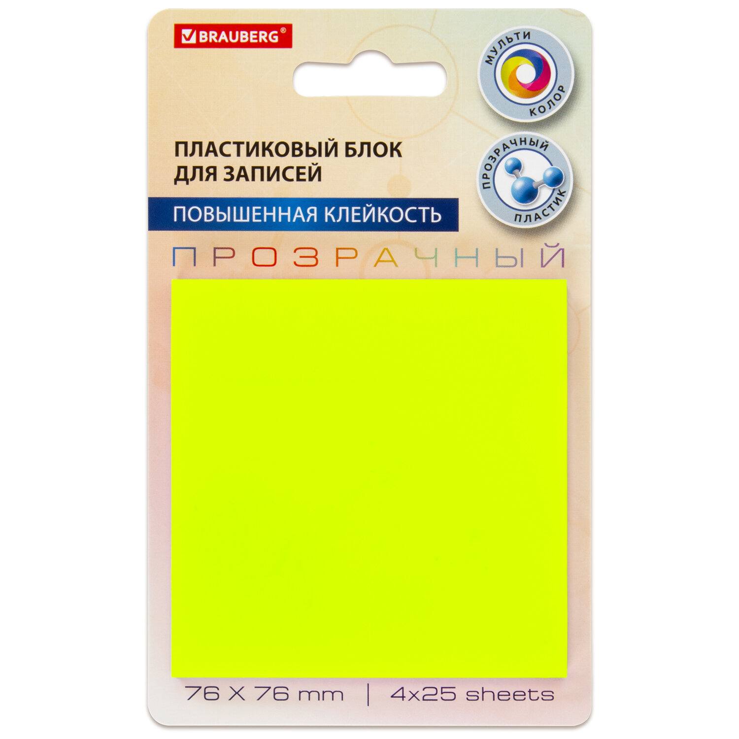 

Стикеры Brauberg блок самоклеящийся пластик., 4 цв. Multi Colour 76х76 мм, 100 л