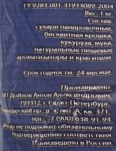 

Прикормка для рыб Подсекайка Универсальная фидер арт. 324380 1 кг