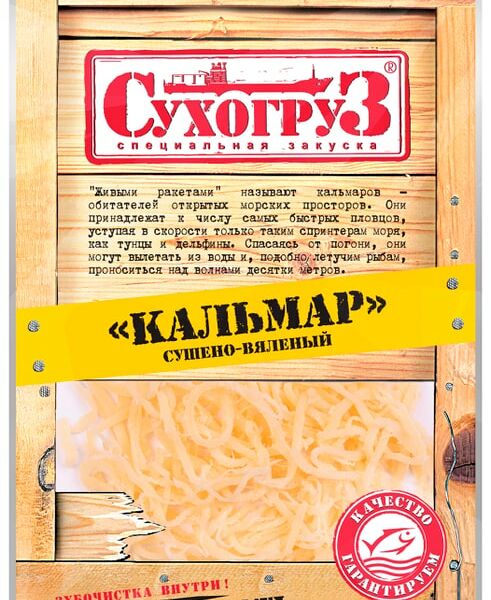Кальмар Сухогруз сушеный шинкованный 70 г
