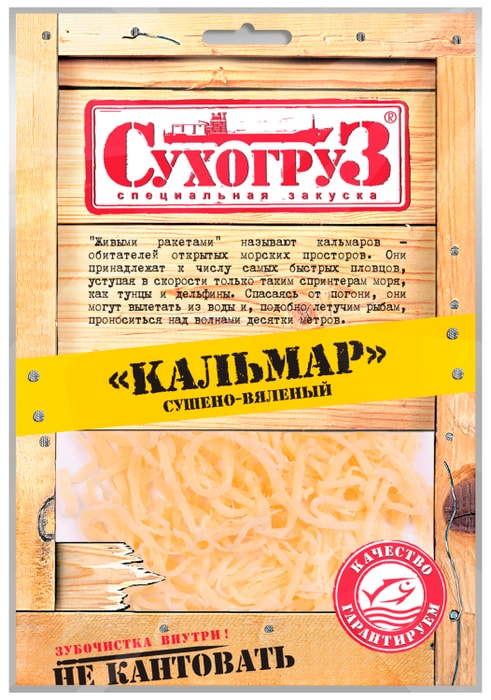 

Кальмар Сухогруз сушеный шинкованный 70 г
