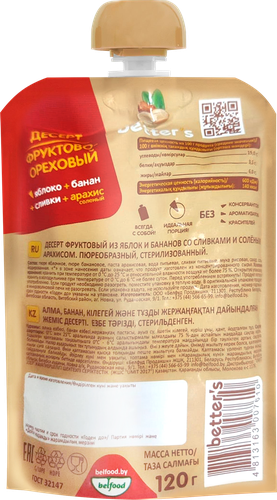 

Десерт фруктово-ореховый Better's смузи из яблок, бананов со сливками и соленым арахисом 120 г