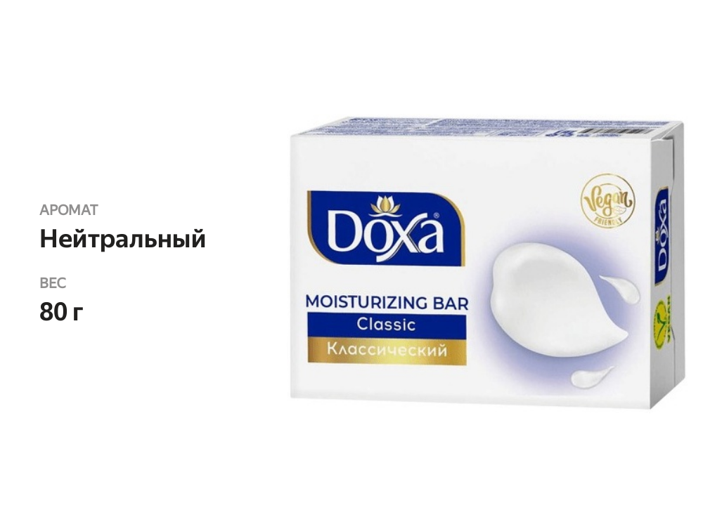 

Мыло туалетное Doxa Классическое 80 г