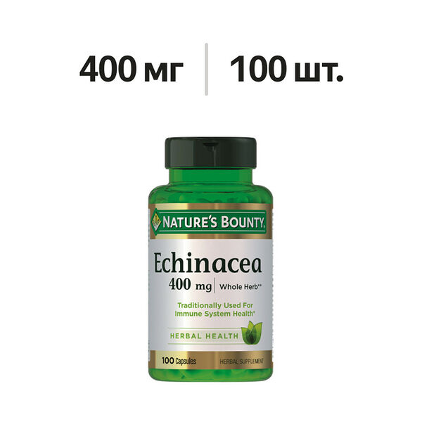 Nature's Bounty Echinacea капсулы 400 мг 100 шт 