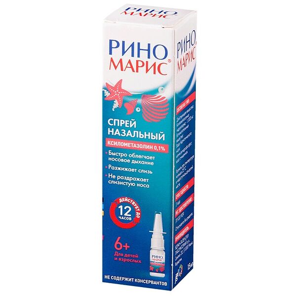 Риномарис спрей назальный 0.1% 15 мл