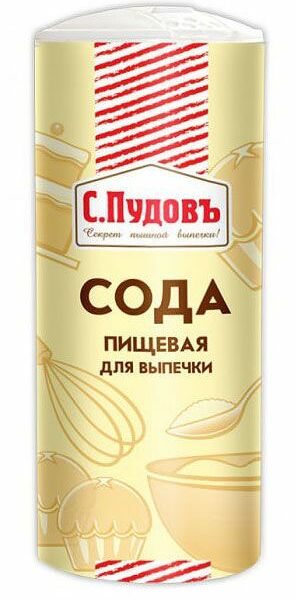 Сода пищевая С.Пудовъ для выпечки