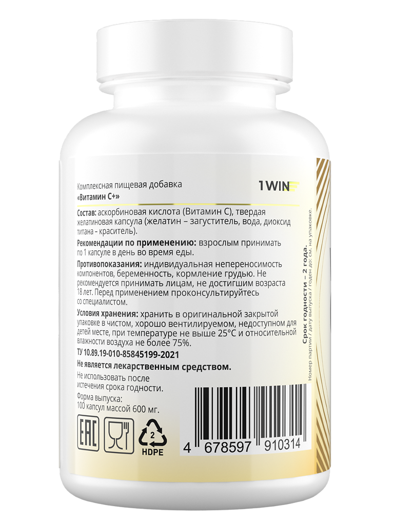 

1WIN Vitamin C+ капсулы 100 шт.