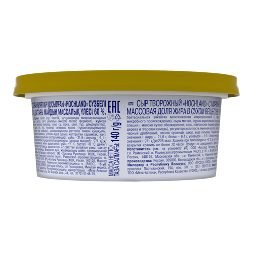 

Сыр творожный Hochland с маринованными огурцами 60% 140 г