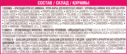 

Стойкая краска-уход для волос L'Oreal Paris "Casting Creme Gloss" без аммиака, оттенок 200 Черный кофе, 180 мл