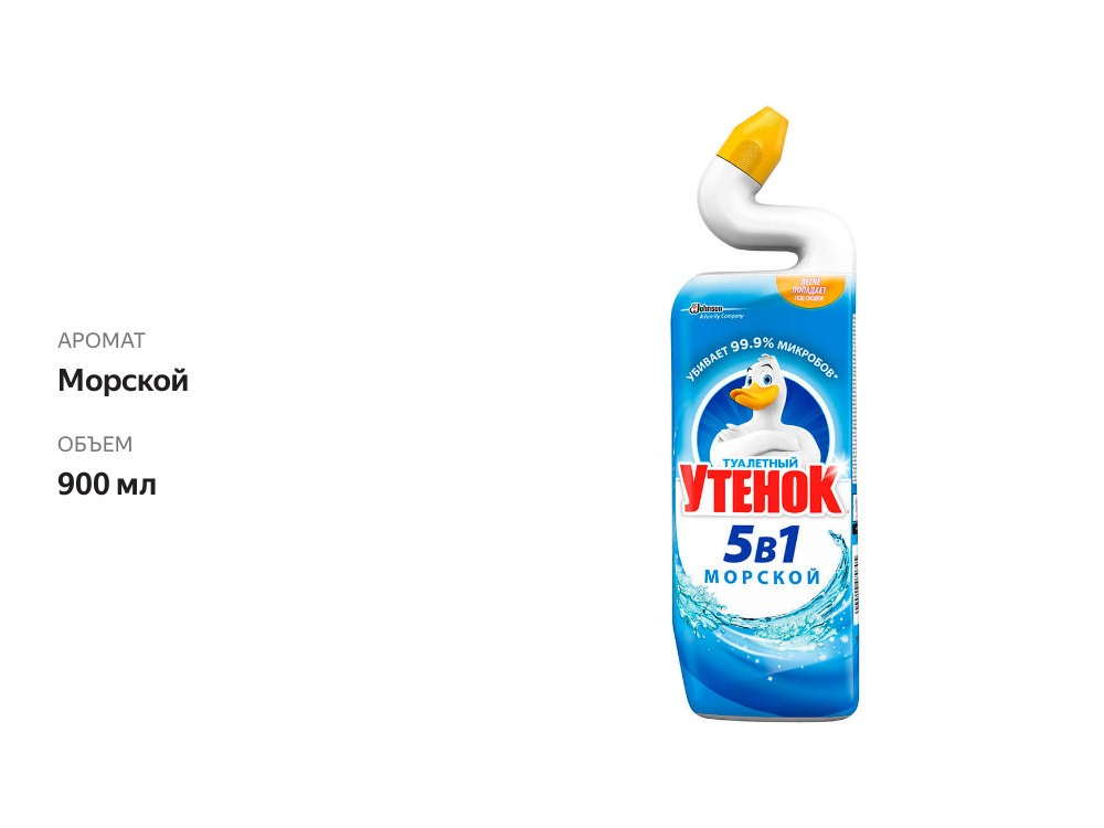 

Чистящее средство для туалета Туалетный утёнок 5в1 Морской 900 мл