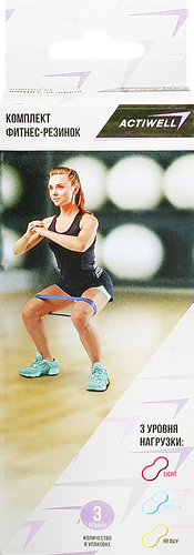 Набор фитнес-резинок ACTIWELL 3 уровня нагрузки, Арт. IR97630, 3шт