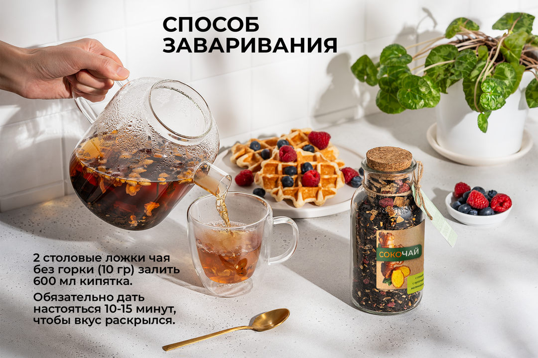 

Чай Befruitbe Сокочай зелёный имбирь-апельсин-малина 130 г