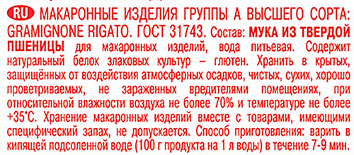 

Макароны Pasta Zara Gramignone rigato №27 500 г