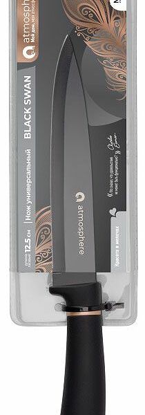 Нож универсальный Atmosphere Black Swan, 12.5 см
