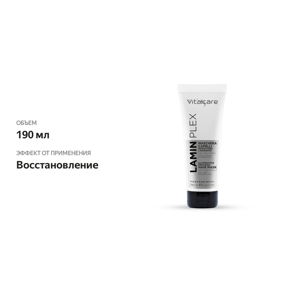 

Маска для волос Vitalcare Laminplex восстанавливающая 190 мл