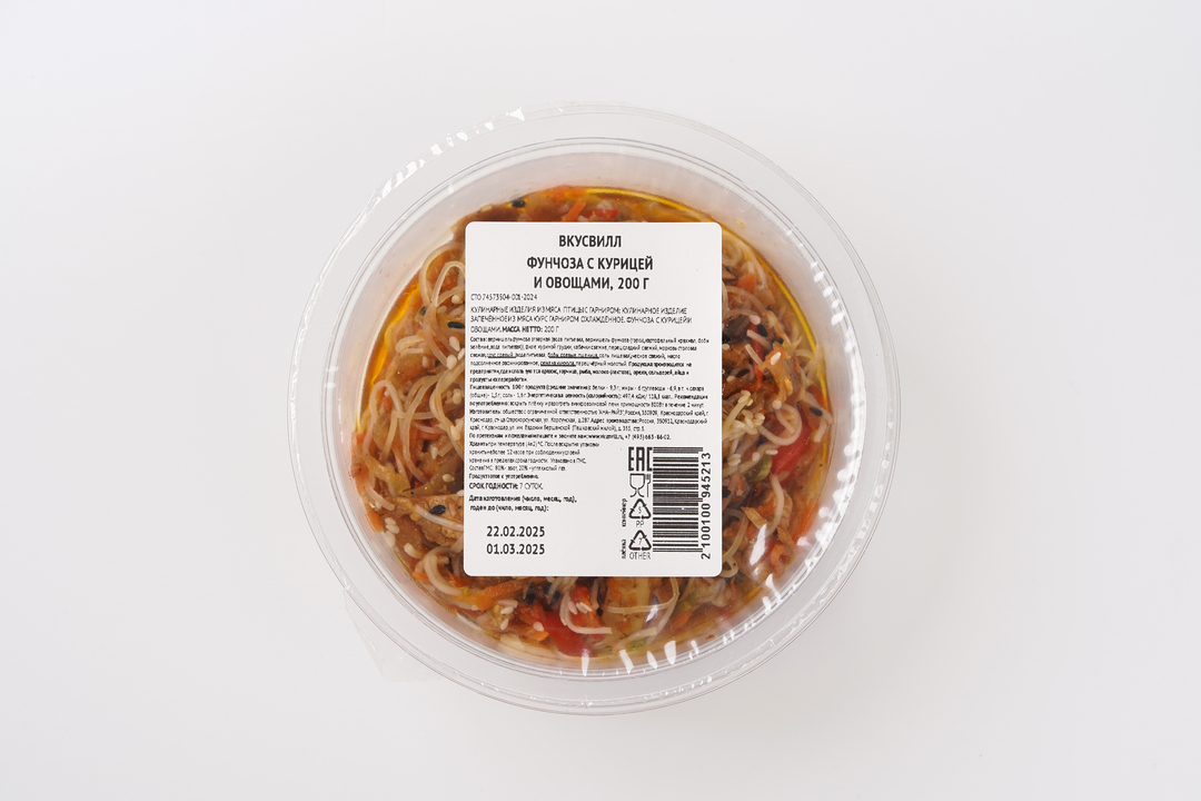 

Фунчоза с курицей и овощами 200 г