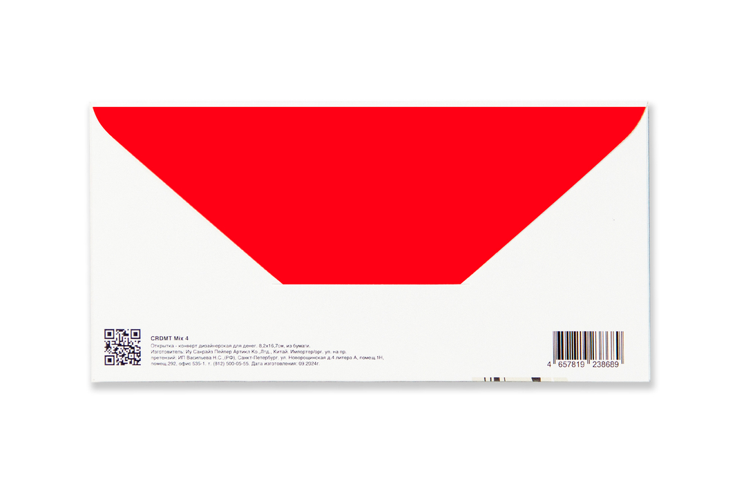 

Открытка-конверт City home для денег Побалуй себя