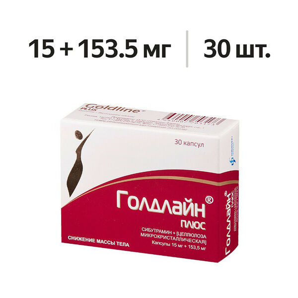 Голдлайн плюс капсулы 15 мг + 153.5 мг 30 шт