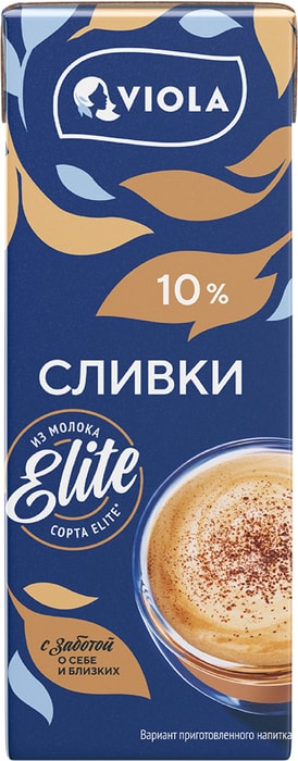 

Сливки ультрапастеризованные Viola 10%, 200 мл