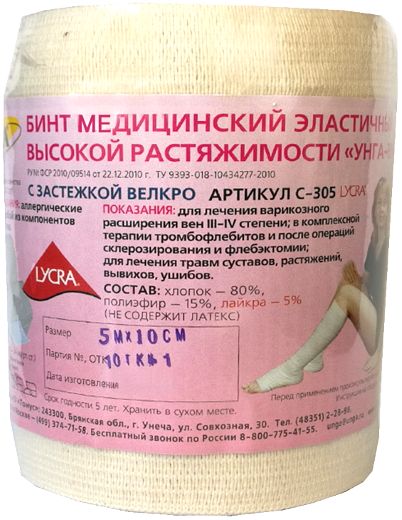 Бинт Унга эластичный высокой растяжимости 1.5 м х 10 см