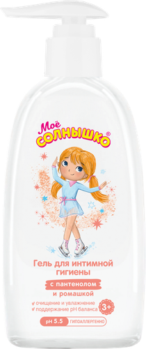 

Гель для интимной гигиены Моё Солнышко для девочек с 3-х лет 200 мл