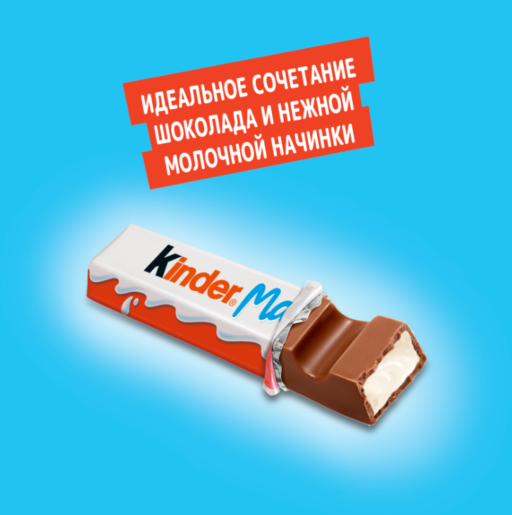 

Шоколад молочный Kinder Maxi с молочной начинкой, 21 г