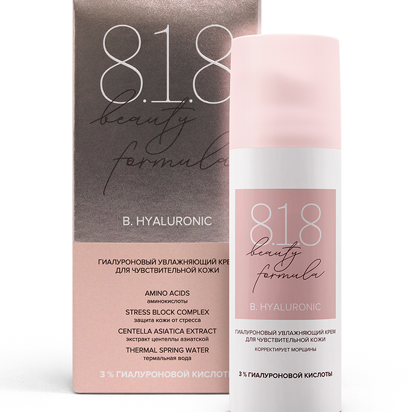 Крем для лица гиалуроновый 8.1.8 beauty formula увлажняющий для чувствительной кожи 50 мл