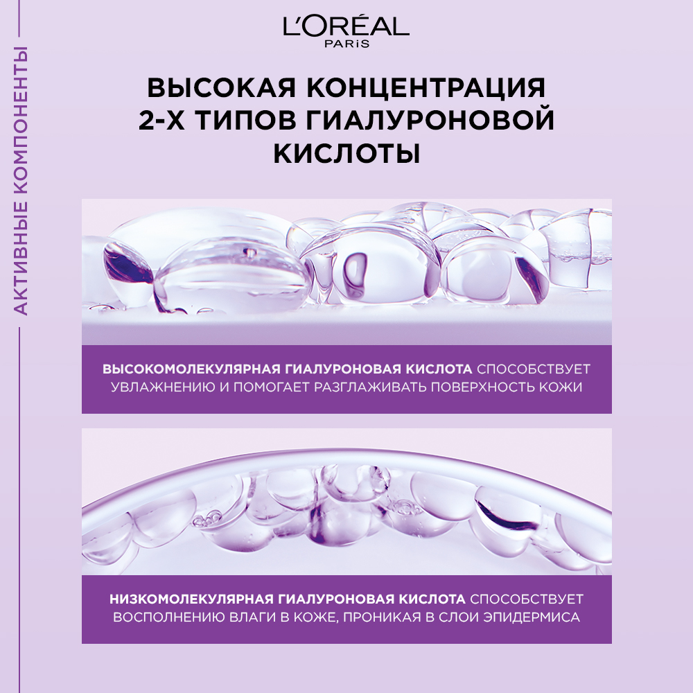 

Дневной крем для лица L'Oreal Paris Гиалурон Эксперт SPF 20 50 мл