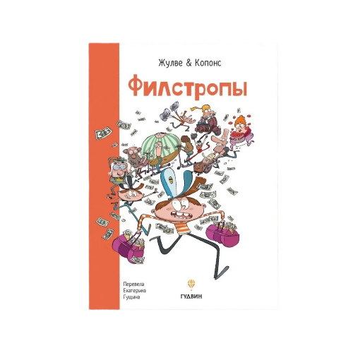 

Филстропы. Жауме Копонс