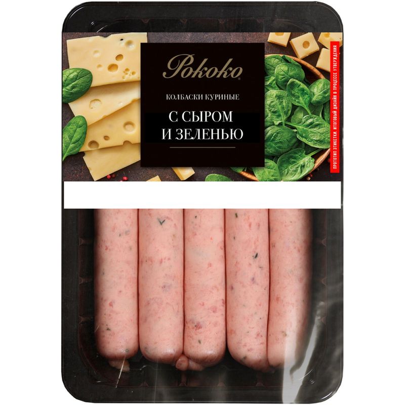 

Колбаски куриные Рококо с сыром и зеленью охлажденные 380 г