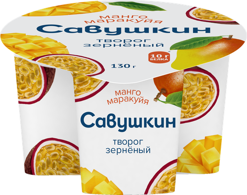 

Творог зерненый 5% 101 зерно манго и маракуйя Савушкин 130 г