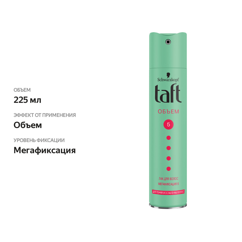 

Лак для волос Тафт Объем Мегафиксация 225 мл