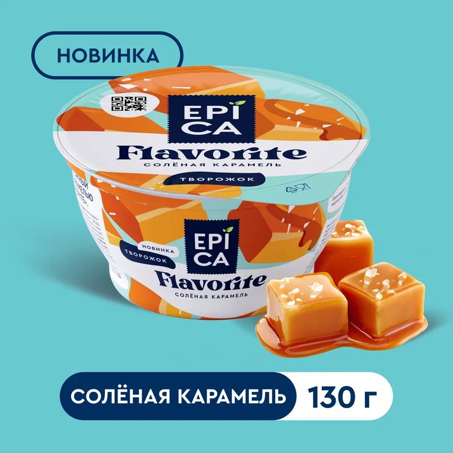 

Десерт творожный Epica Flavorite Солёная карамель 7.6% 130 г