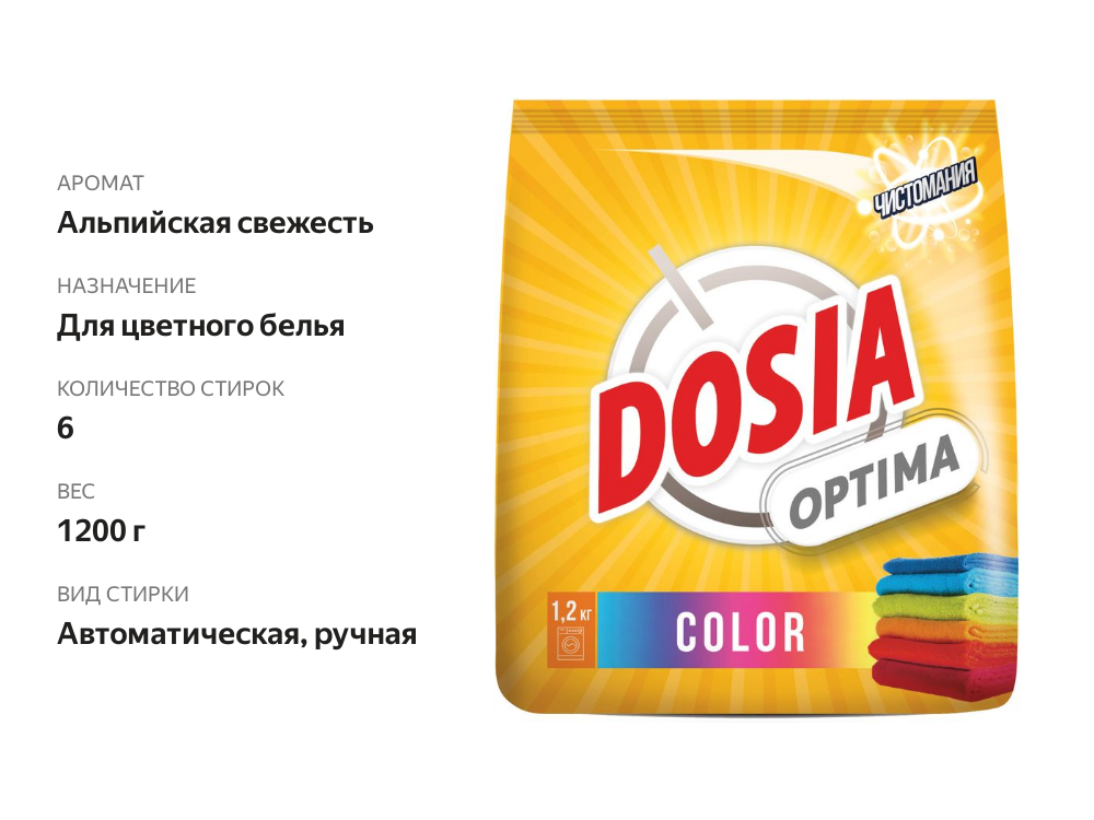 

Стиральный порошок Dosia Optima Color 1200 г
