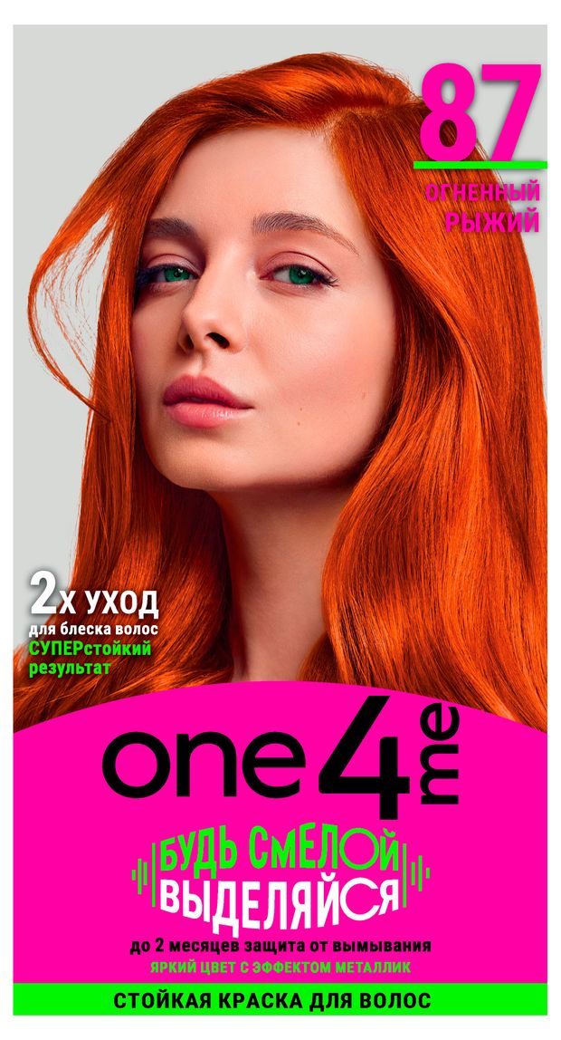 

Крем-краска One4Me 87 Огненный рыжий 150 мл